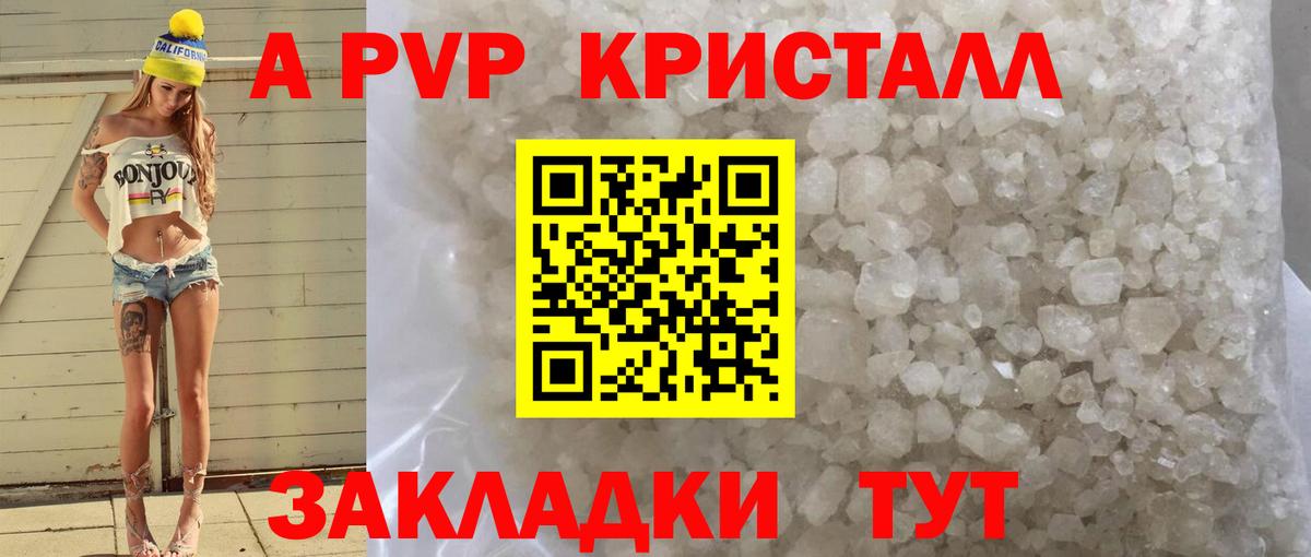 А ПВП Соль Ухта