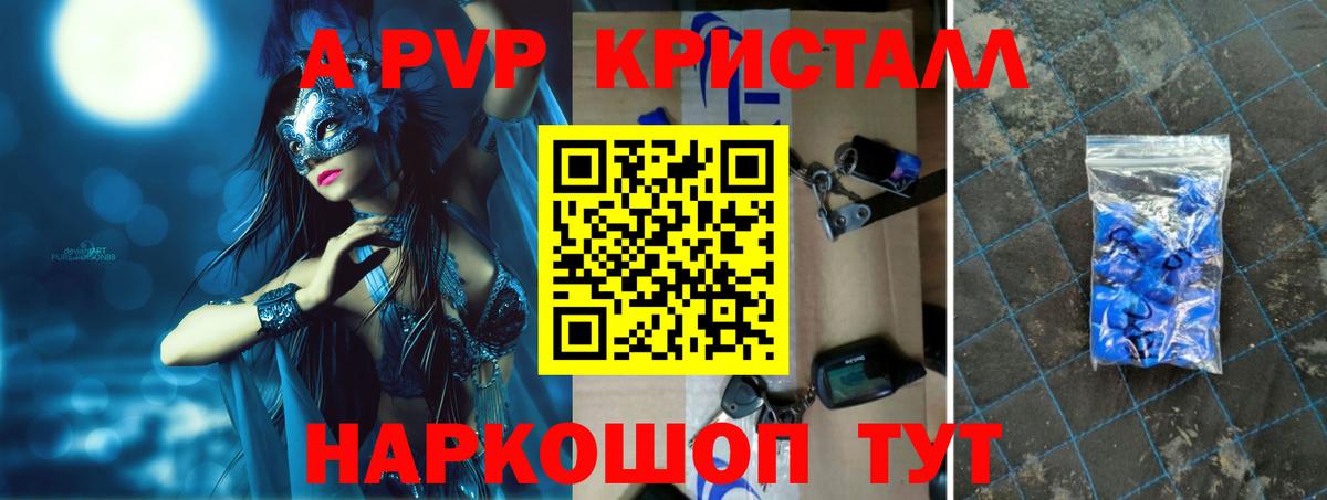 где купить наркоту  A PVP Соль  Вход с VPN  Alfa_PVP Соль  Ухта  Альфа ПВП СК КРИС 