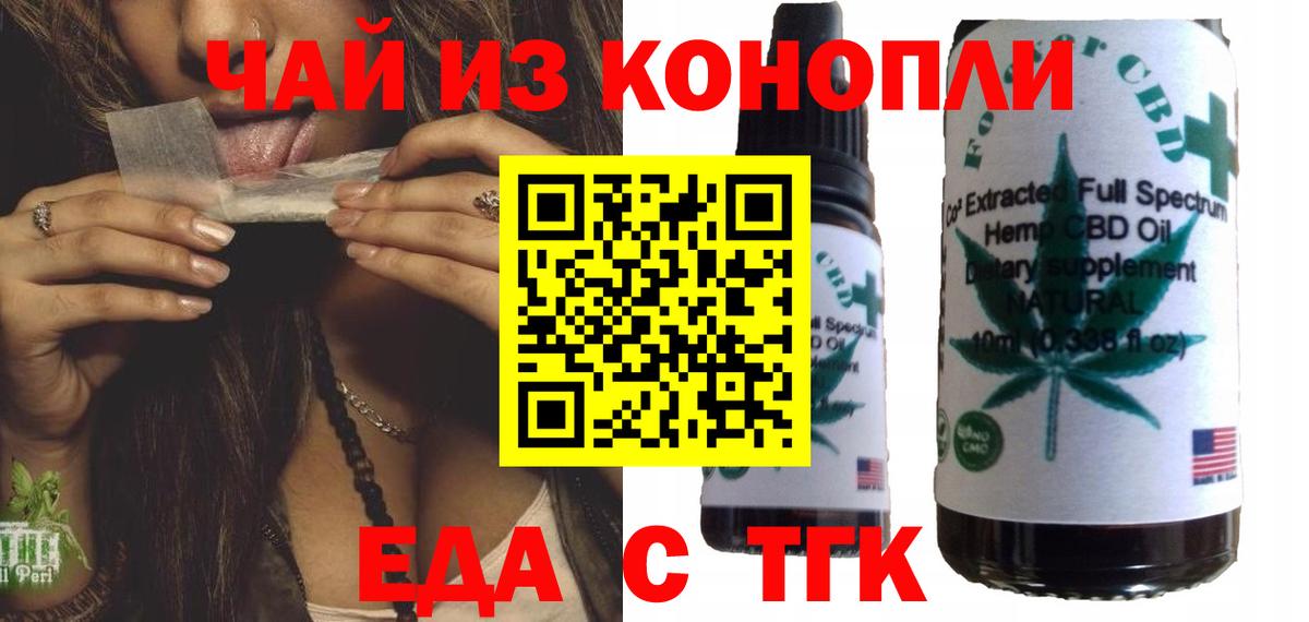 Ухта  Еда ТГК конопля  Вход с VPN 