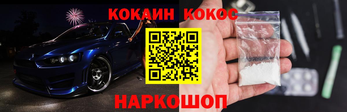 Кокаин 97% Ухта