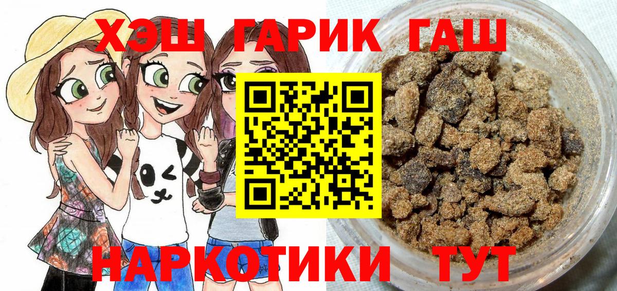 ГАШ гарик  Гашиш Cannabis  Ухта  Вход с VPN 