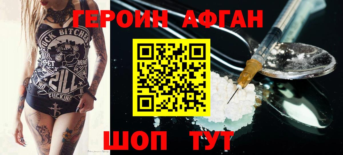 Героин Heroin Ухта