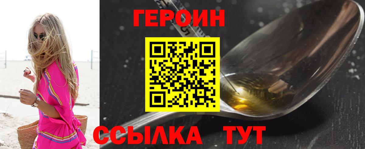 Ухта  ГЕРОИН  Вход с VPN  ГЕРОИН белый 