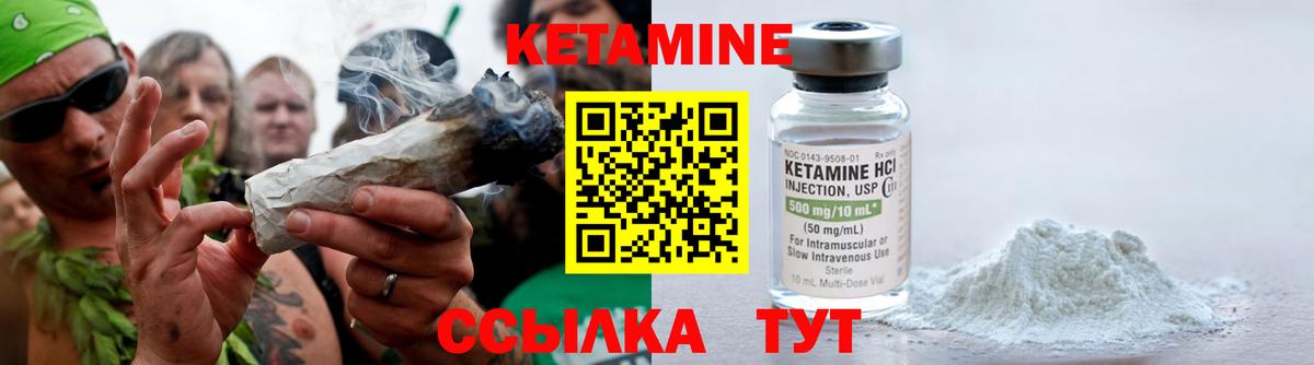 КЕТАМИН VHQ  Вход с VPN  Ухта  Кетамин VHQ 