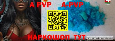 ALPHA-PVP Гагарин