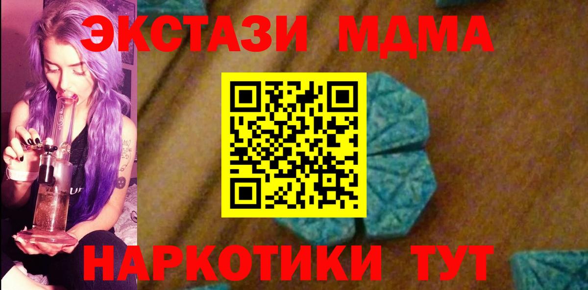 MDMA кристаллы  Вход с VPN  MDMA  Ухта 