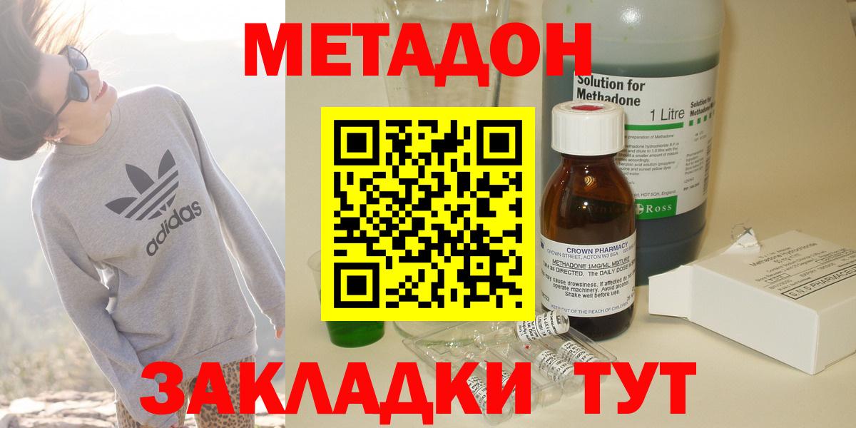 МЕТАДОН methadone  МЕТАДОН methadone  Ухта  Вход с VPN 