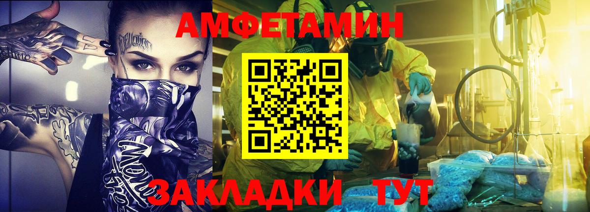 Первитин Methamphetamine Ухта
