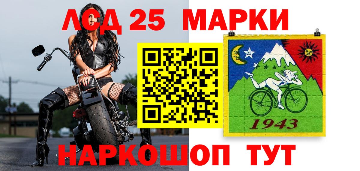 Марки 25I-NBOMe 1500мкг Ухта