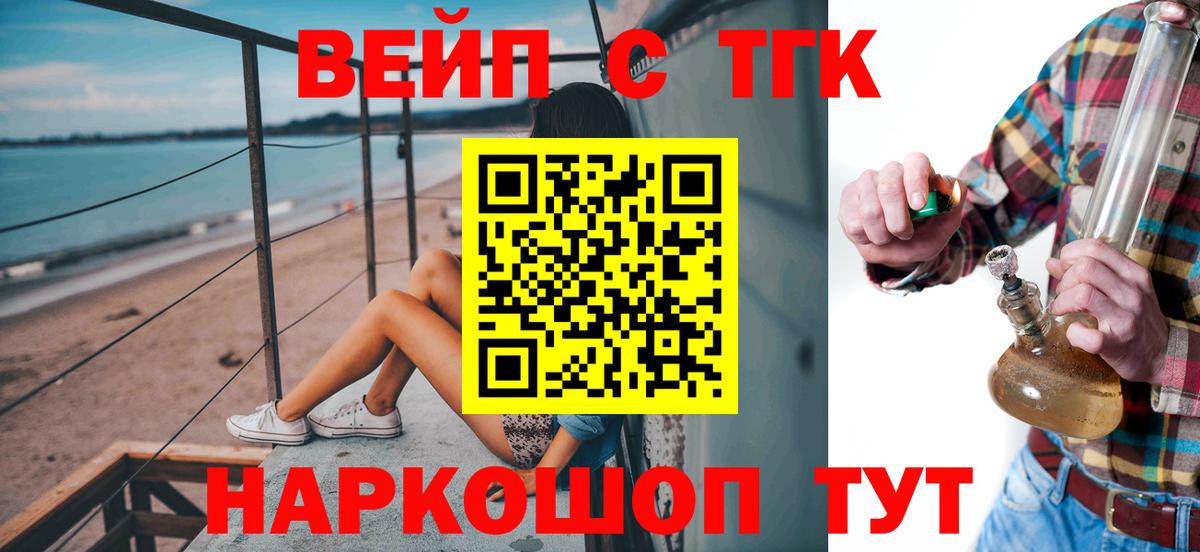 Ухта  Дистиллят ТГК концентрат  Вход с VPN 